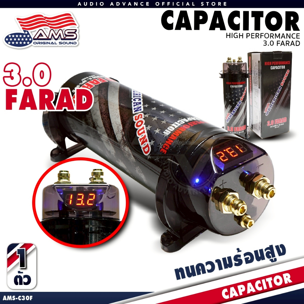 คาปาซิเตอร์ สำรองไฟ คาปา DIGITAL POWER CAPACITOR แบบกลม คาปา 3.0 ล้านไมโครฟารัด AMS-C30F