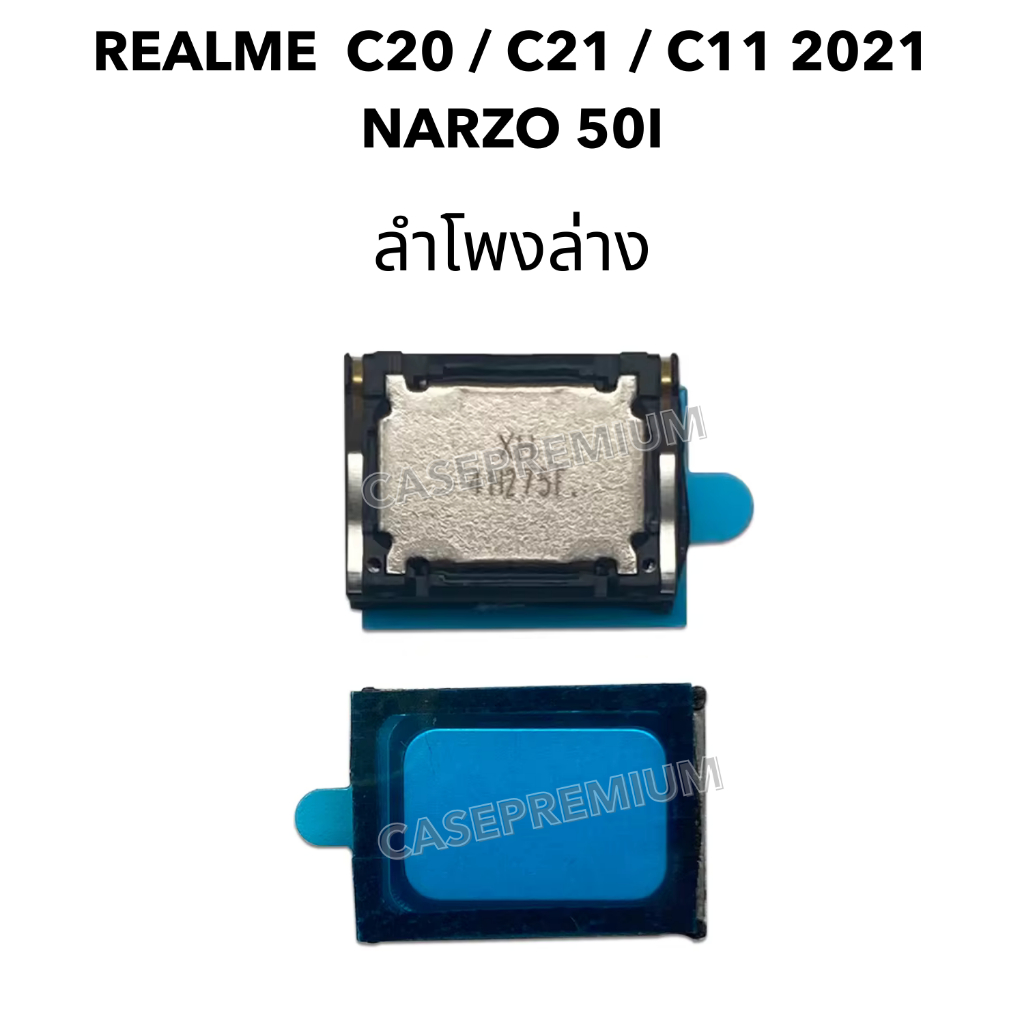 ลำโพงล่าง Realme C20 C21 C11 2021 ลำโพงเรียกเข้า Buzzer Loudspeaker เสียงเพลง อะไหล่มือถือ ตรงรุ่น