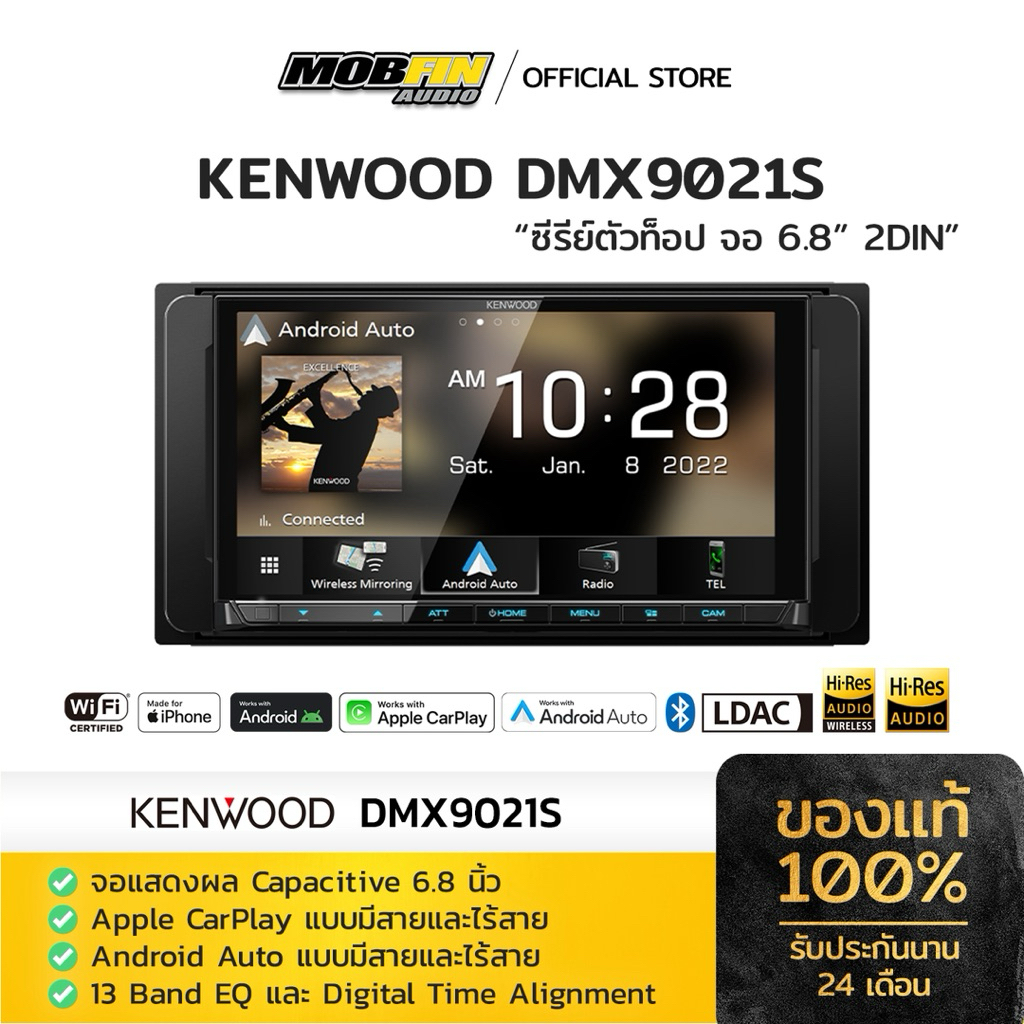 KENWOOD DMX9021S จอ 6.8” ท็อประดับไฮเอนด์ พร้อม Hi-Res + Wireless CarPlay/Android Auto
