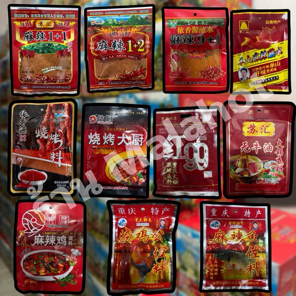 หม่าล่า พริกหม่าล่า ชาบูหม่าล่า รวมครบสูตรยอดฮิตหม่าล่า ปิ้งย่างหม่าล่า