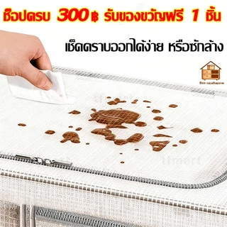 Box-【ให้ของขวัญ】35L/80L/110L กล่องเก็บของแบบพับได้ใส กล่องจัดระเบียบเสื้อผ้า กล่องเก็บเสื้อผ้า ผ้าฝ้ายออกซฟอร์ด