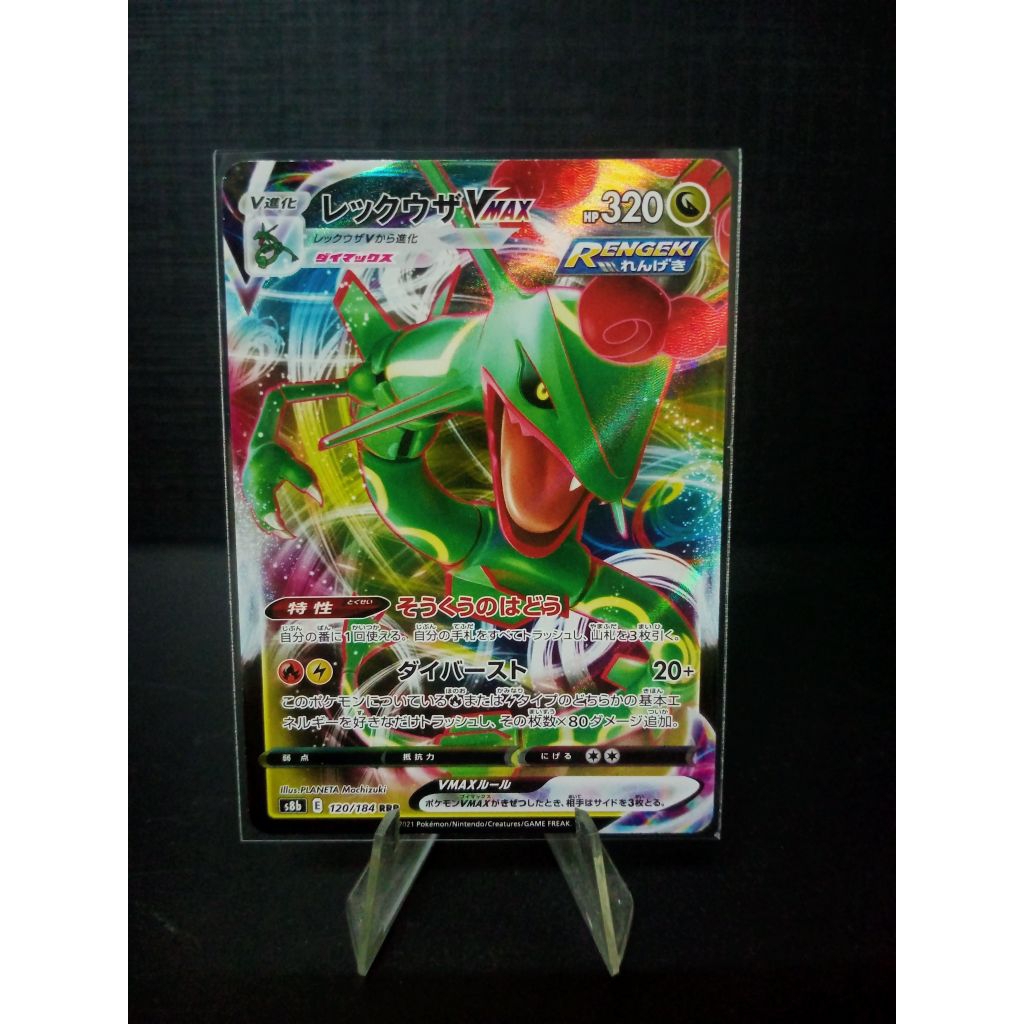 POKEMON CARD Rayquaza VMAX 120/184 RRR s8b