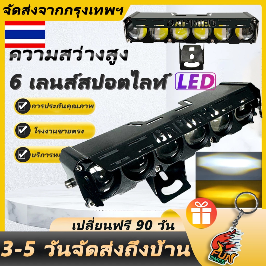 【เก็บเงินปลายทาง】ใหม่ LED 6 ตามินิมอเตอร์ไซค์ไฟขับขี่ไฟหน้าสว่างเป็นพิเศษพร้อมสวิตช์ไฟตัดหมอกกันน้ำ