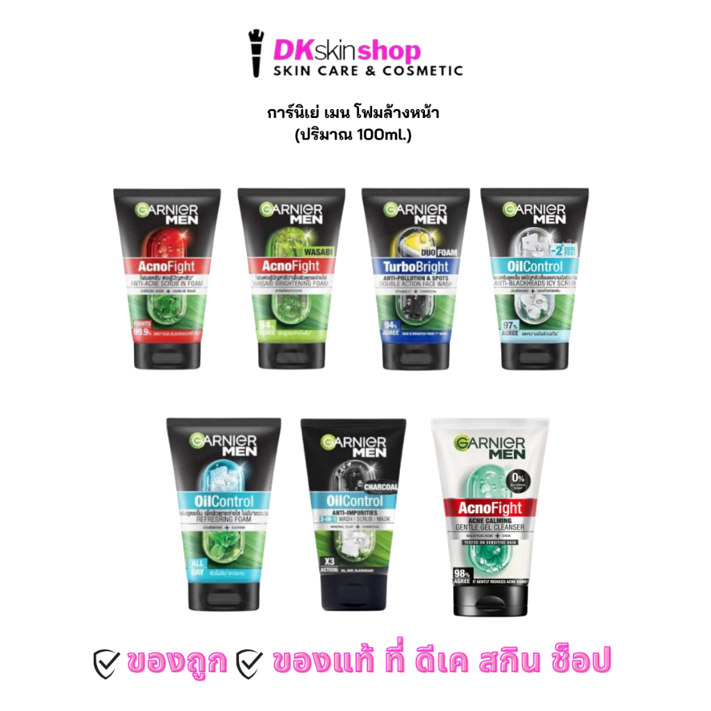 การ์นิเย่ เมน โฟมล้างหน้า Garnier Men Foam (ปริมาณ 50ml./100ml.) มีให้เลือก 7 สูตร
