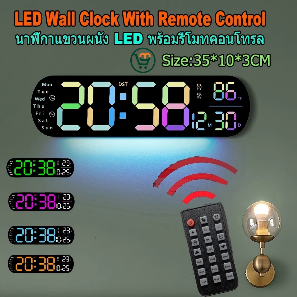 นาฬิกาปลุกดิจิตอลติดผนัง LED พร้อมไฟสร้างบรรยากาศ ตัวจับเวลา และนับถอยหลัง