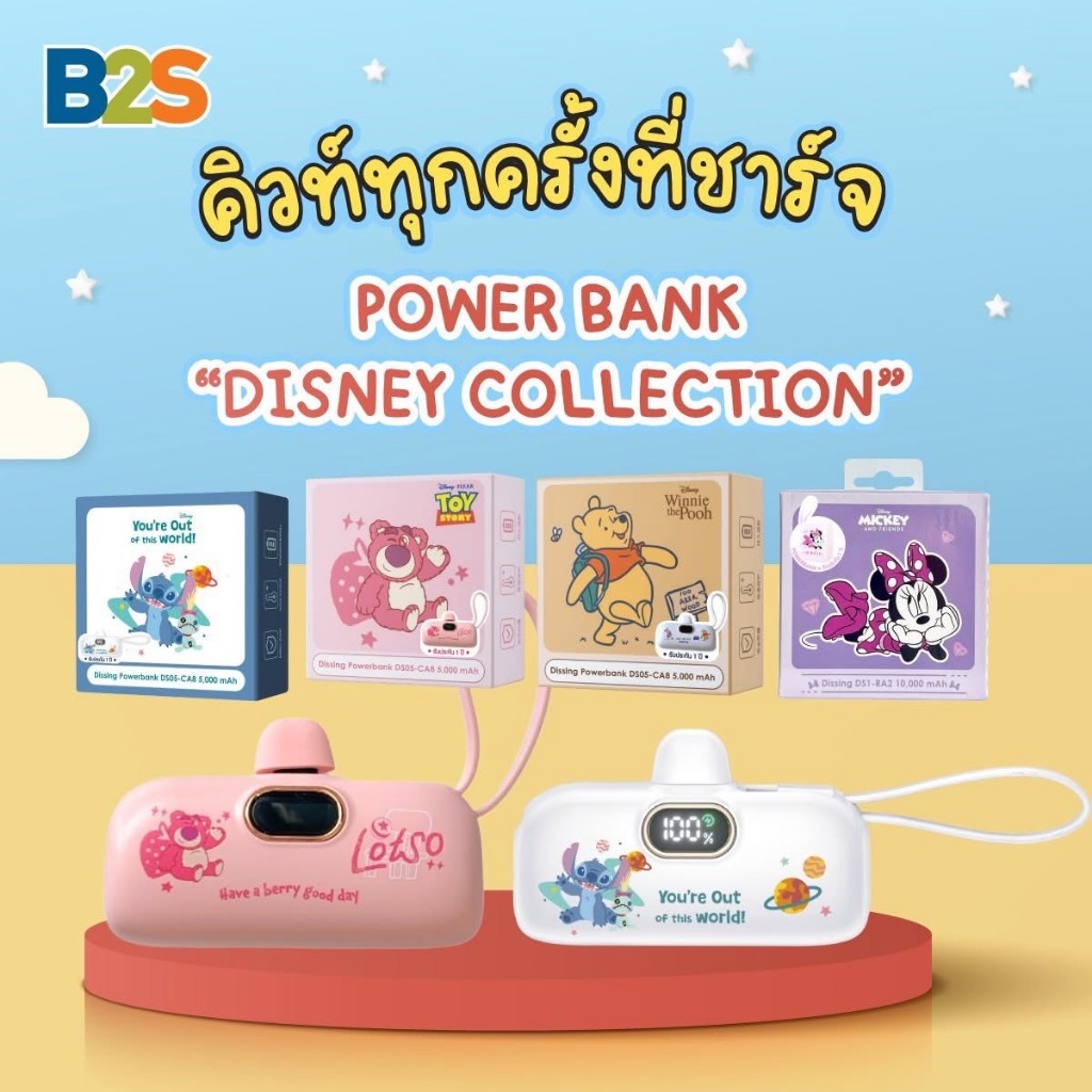 Powerbank DISNEY 5000 mAh Dissing DS05-CA8 มินิพาวเวอร์แบงค์