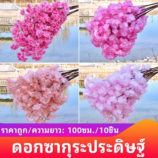 ช่อดอกซากุระ ช่อซากุระประดิษฐ์ ช่อซากุระปลอม แบบก้านยาว 110ซ…
