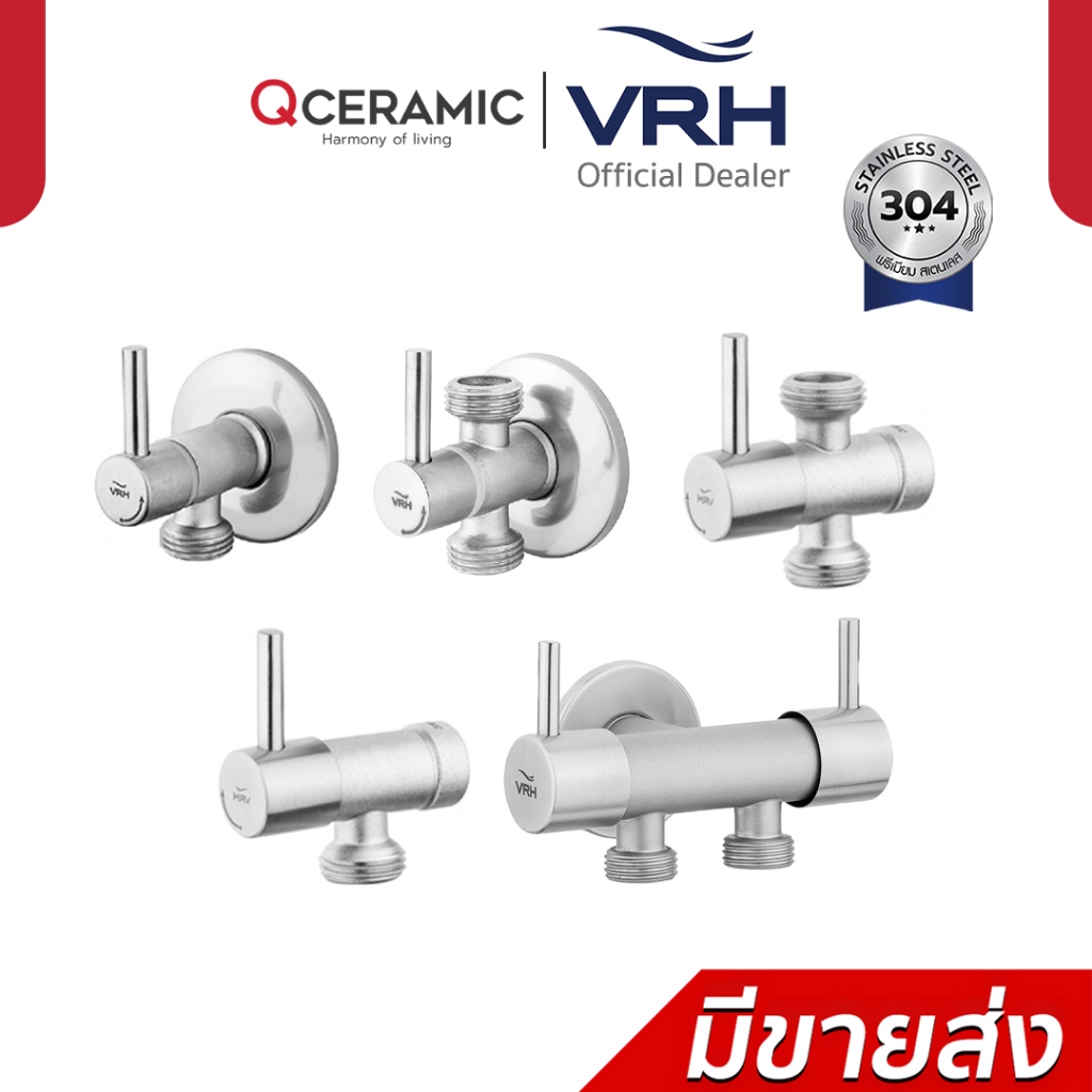 VRH สต๊อปวาล์ว Stop Valve รุ่น HFVJC-9120K11 , 9120K12 , 9120K13 , 9120K14 , HFVJB-9120G3 ,HFVJB-912