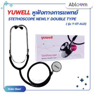 หูฟังแพทย์ Yuwell หูฟังทางการแพทย์ Stethoscope Newly Double …