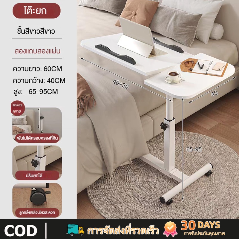 【COD】โต๊ะคอมข้างเตียงมีล้อ60*40*95ซมโต๊ะวางโน้ตบุ๊ก อเนกประสงค์ หมุนและยกได้ สไตล์เรียบง่าย ติดตั้งง่าย เคลื่อนย้ายสะดวก