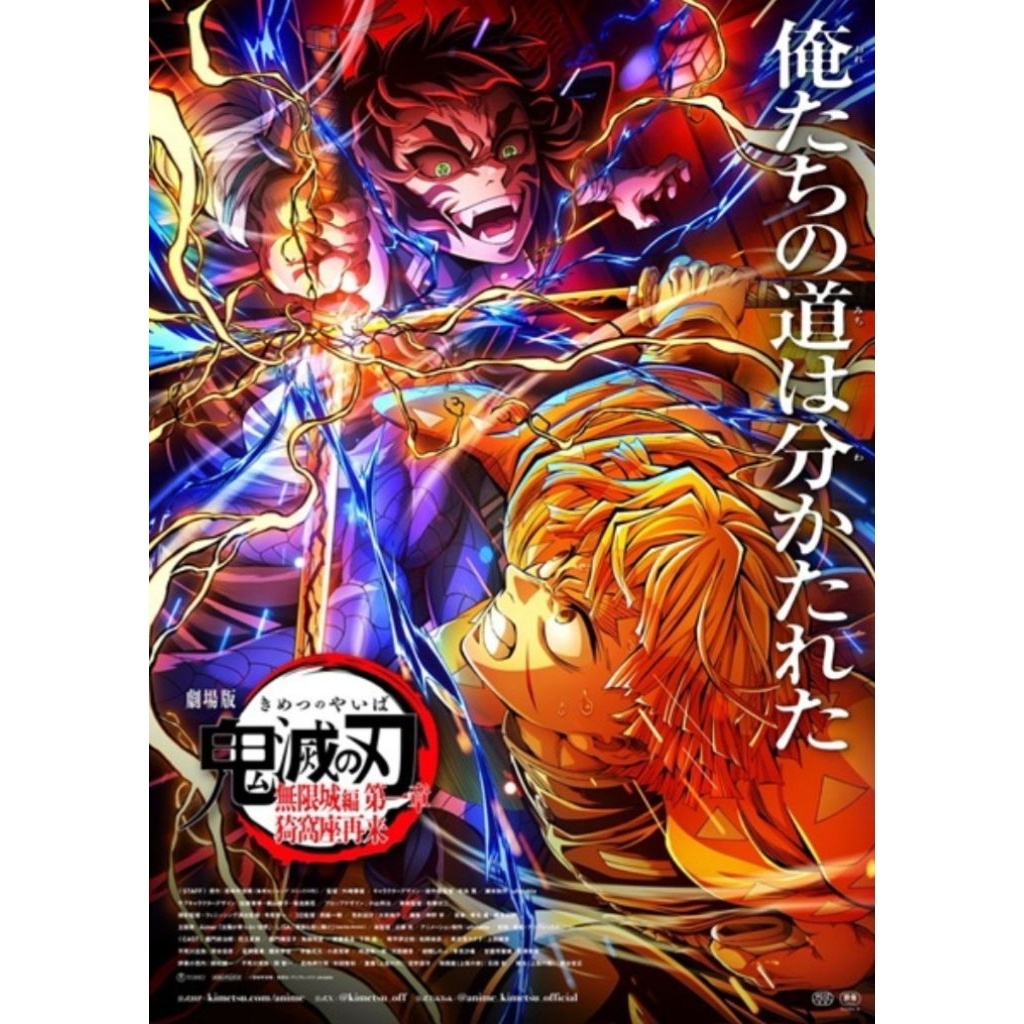 Blu-ray+DVD ปก+สกรีนแผ่น Demon Slayer Kimetsu no Yaiba Infinity Castle (2025) ดาบพิฆาตอสูร ภาคปราสาทไร้ขอบเขต