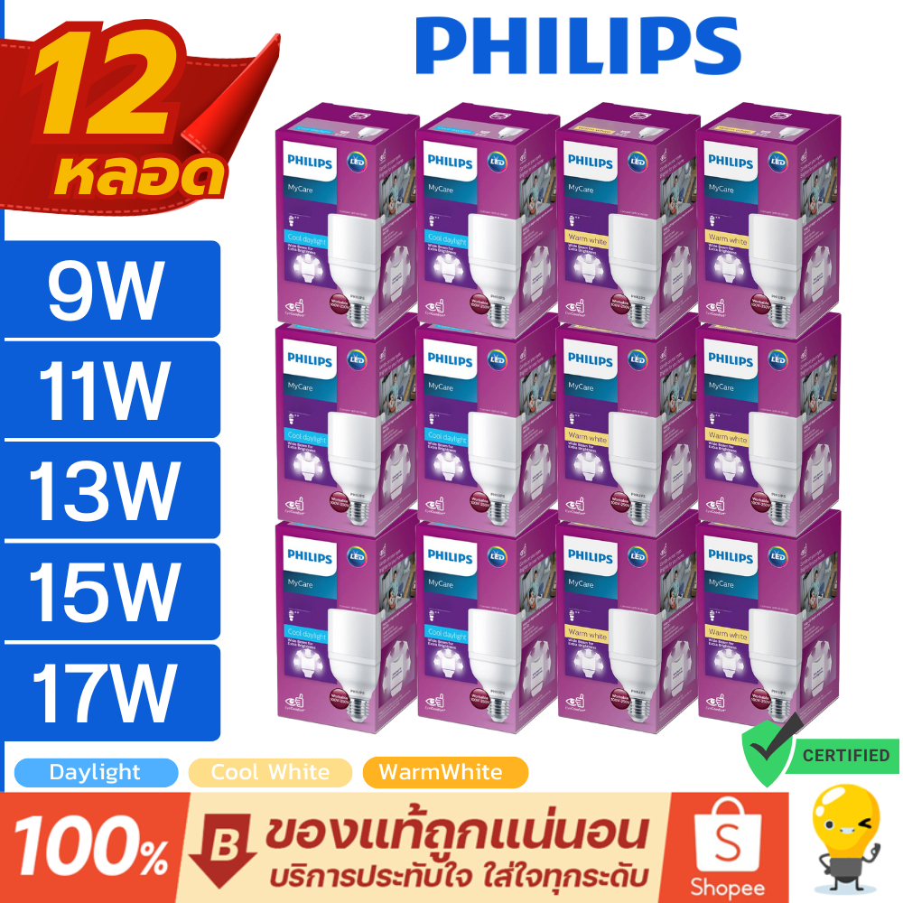 ขายลัง 12 หลอด LED Philips Bright หลอดไฟ ขั้ว E27 9w 11w 13w 15w 17w 6500K แสงขาว 3000K แสงส้ม