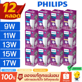 ขายลัง 12 หลอด LED Philips Bright หลอดไฟ ขั้ว E27 9w 11w 13w…