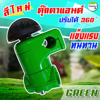 ตุ๊กตาแฮนด์ปรับได้ 360 องศา กระบอก 28/26 มม.ฐานเป็นซี่ไม่ขยับไม่เลื่อน แข็งแรงทนทาน