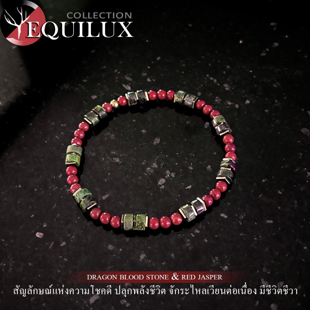 ✨เสริมโชค ✨เติมพลังชีวิต " หินแท้ 100% ".. เลือดมังกร เรดแจสเปอร์ นิลโอนิกซ์ สร้อยข้อมือหินแท้ 100% EQ