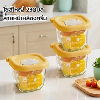 กล่องแก้วเก็บอาหารเด็ก 230ml กล่องแก้วฝาซิลิโคนสำหรับเก็บอาหารเสริมแยกเป็นสัดส่วน