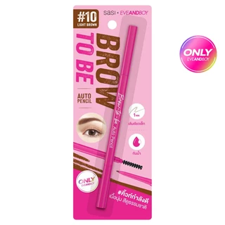 [Exclusive] SASI - Brow to be Auto Pencil (0.1 g.) ดินสอเขี้ยนคิ้ว