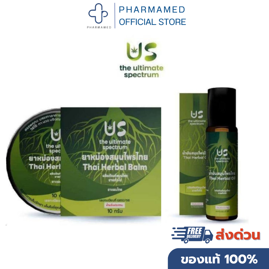 US น้ำมันสมุนไพรไทย 8ml.+ยาหม่องสมุนไพรไทย 10g The Ultimate Spectrum  Thai Herb Blam + Thai Herb Oil