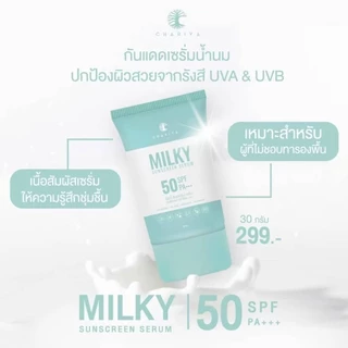 (หมดอายุ 6/26) สามารถใช้ต่อได้อีก 1 ปี ซื้อแล้วไม่รับคืนนะชาริยา เซรั่มกันแดดน้ำนมแพะ 30ml เกลี่ยง่าย ซึมไว SPF50 PA++