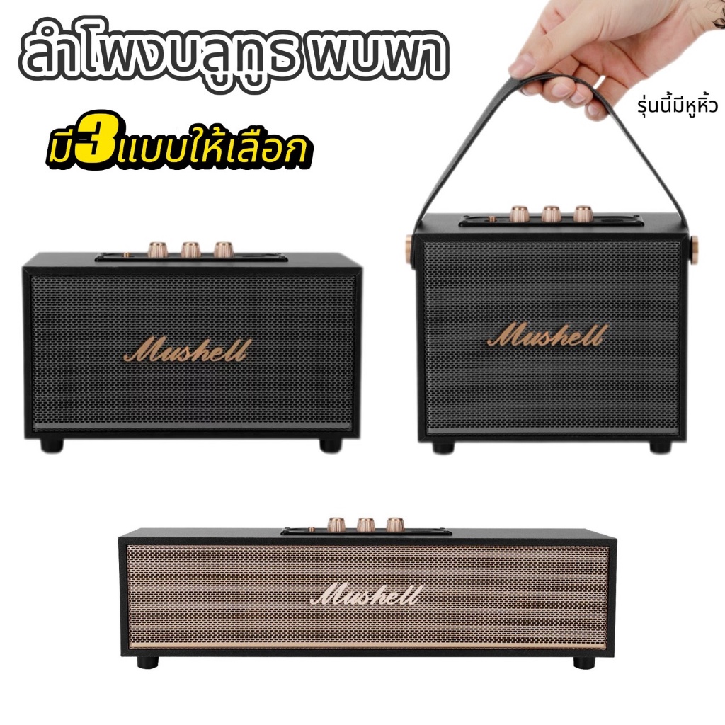 NEW สินค้าเข้าใหม่ !! ลำโพงบลูทูธ XM-301 XM-302 XM-303 มี3แบบให้เลือก ลำโพงบลูทูธเบสหนัก ลำโพงปราตี้