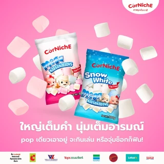 [แพ็คคู่ คุ้มกว่า!] CorNiche Mega and Snow White Mega Marshmallows คอร์นิช เมก้า และ สโนว์ ไวท์ เมก้า มาร์ชเมลโลว์ 300 g