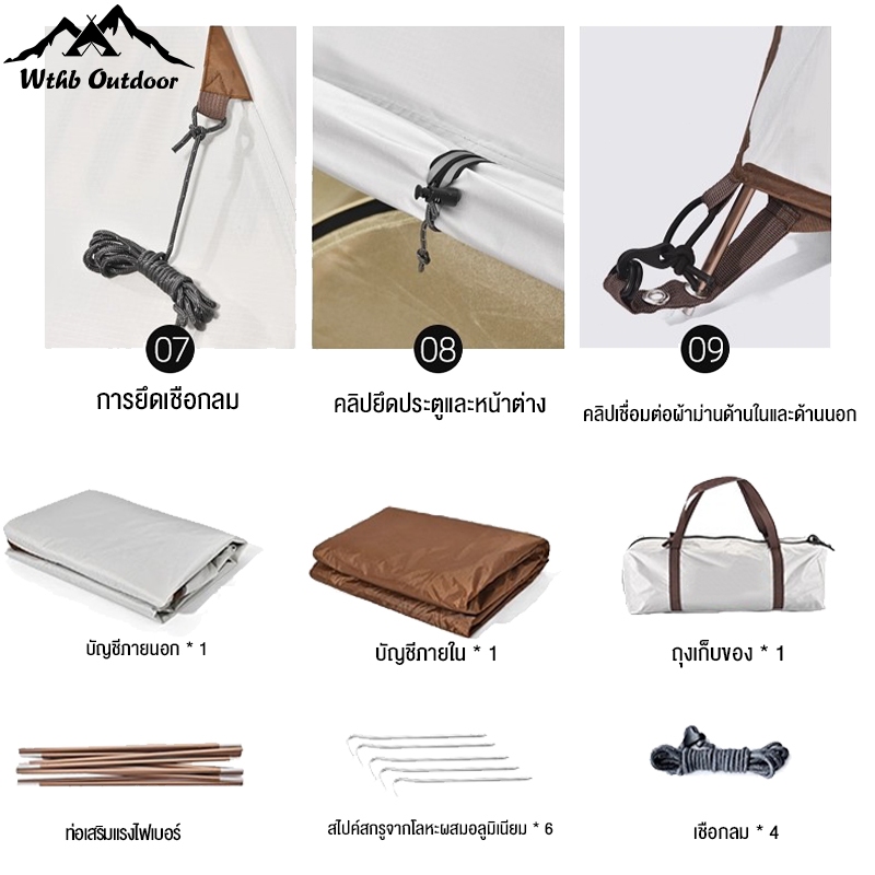 WTHB เต็นท์เดินป่า กันน้ำ น้ำหนักเบา ติดตั้งง่าย โครงสร้างแข็งแรง สำหรับ 2 คน กันน้ำ 100% - รูปที่ 6