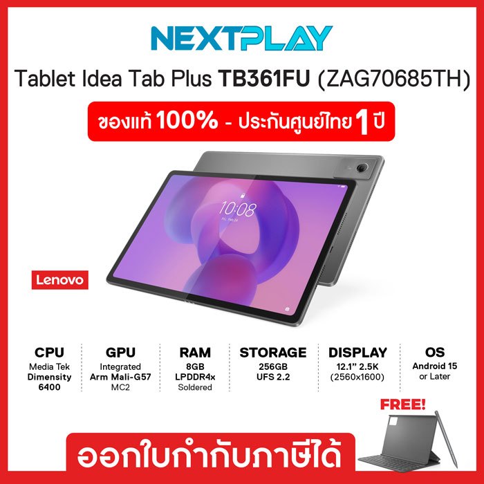 Tablet (แท็บเล็ต) Lenovo Idea Tab Plus TB361FU (8GB+256GB) ZAG70685TH WiFi Luna Grey แท็บเล็ตสเปกแรง