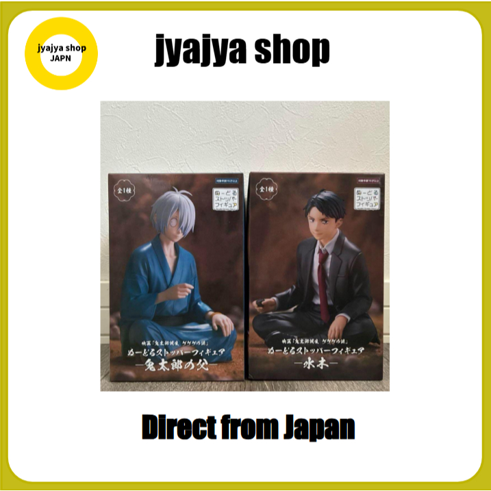 [Direct from Japan][GeGeGe no Kitaro] Kitaro's birth GeGeGe no Nazo Noodle Stopper Kitaro's father &