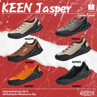 🌈ของแท้100%🌈(pre-order~) KEEN Jasper ZIONIC ด้ทั้งชายหญิง รอ…