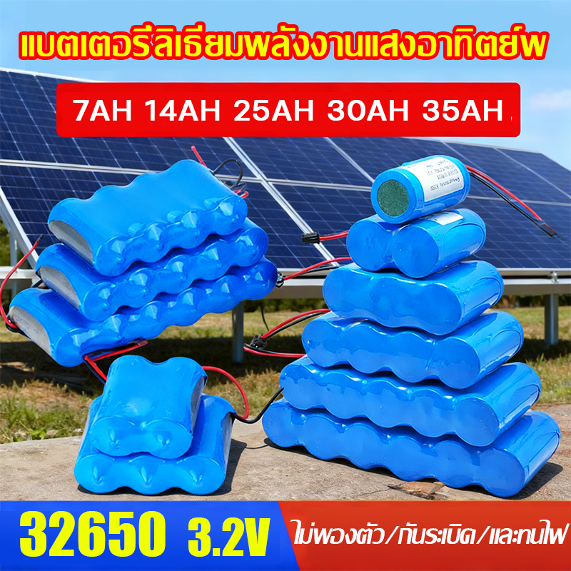 การวงจรมากกว่า 3000+ รอบ แบตเตอรี่ 3.2V แบตเตอรี่32650 แบตลิเธียม ถ่านชาร์จ ความจุเพียงพอ แบตเตอรี่ลิเธียมฟอสเฟต