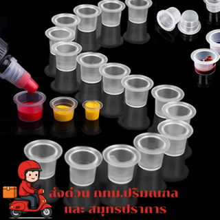 itm(5) #ฝาใส่หมึกสัก จุกใส่สี ไม่ฐาน เเละ ฐาน S M L XL แบ่งข…