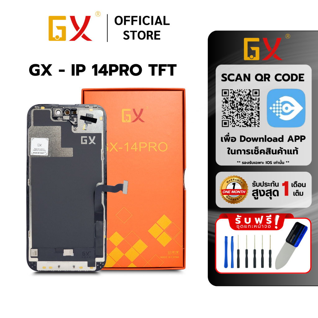 จอ GX หน้าจอ สำหรับ IP 14PRO TFT จอมือถือ แบบเปลี่ยน ของแท้100% COD รับประกัน 1เดือน