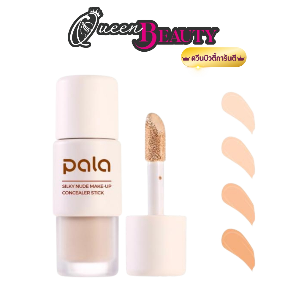 Pala Silky Nude Makeup Long-Lasting Concealer Stick พาลา คอนซีลเลอร์ กันน้ำ ปกปิด (7 g.) มี 4 เฉดสี