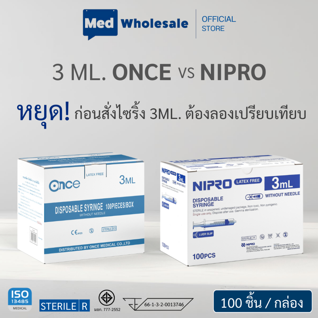 3 ML. ONCE vs NIPRO กระบอกฉีดยาคุณภาพสูง ไซริ้งพลาสติก คัดสรรคุณภาพโดย Med Wholesale 100 ชิ้น/กล่อง