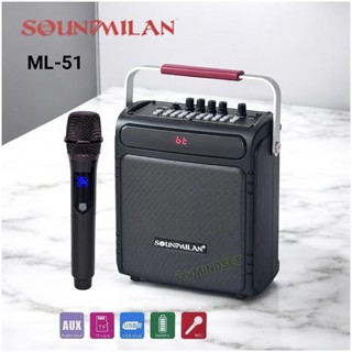 Soundmilan ซาวน์มิลาน ลำโพงบลูทูธ ลำโพงช่วยสอน รุ่น ML-51 แถ…