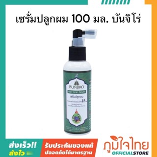 เซรั่มปลูกผม 100 มล. บันจิโร่
