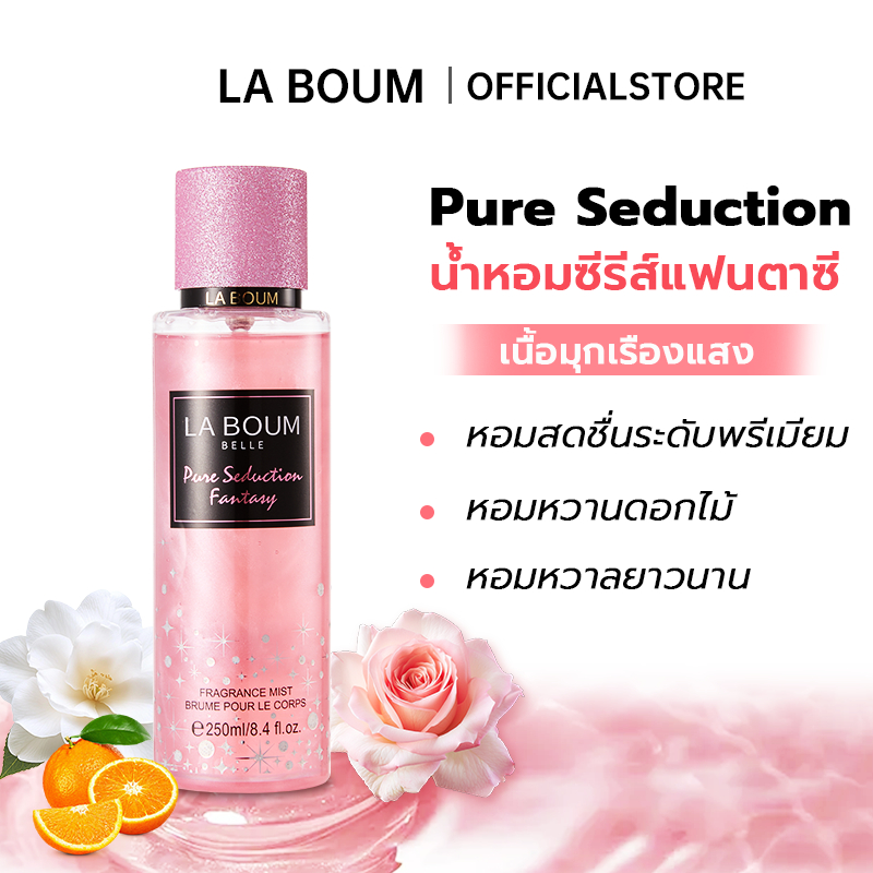 PERFUME น้ำหอม Body Mist Glitter บอดี้ มิสต์ 250ML กลิ่นฝูตติ้งฟรุตตี้ หอมติดทนนาน8ชม LA BOUM
