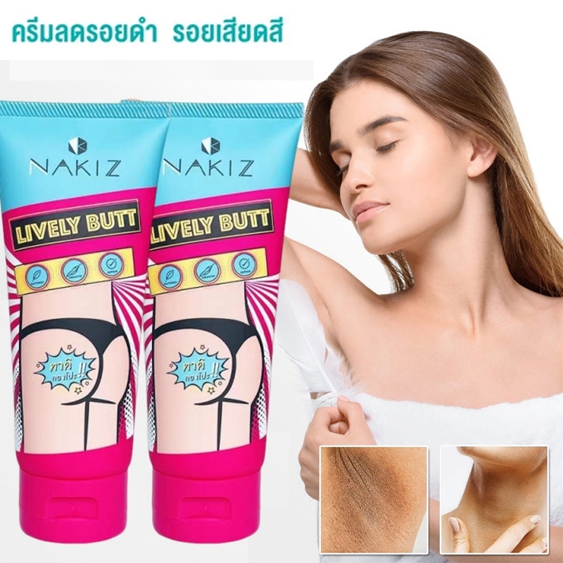 [ซื้อ 2 รับ 1 ฟรี] รีมทาขาหนีบดํา มุ่งเป้าไปที่ สิวดํา ข้อศอกดํา รอยดํา รอยแตกลาย ขาหนีบดำ สิวหลัง ครีมทาก้น