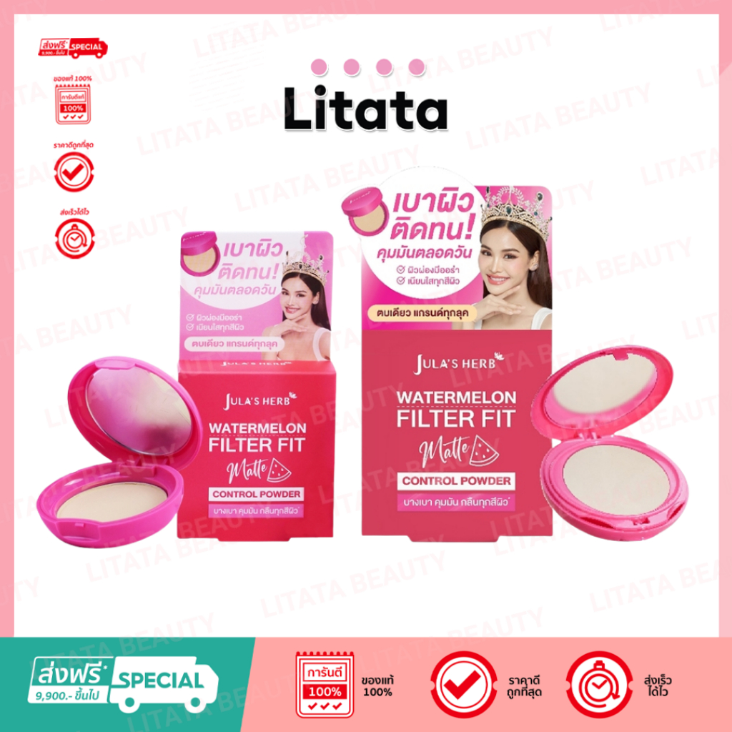 Jula's Herb Watermelon Filter Fit Matte Control Powder จุฬาเฮิร์บ แป้งพัฟแตงโม 5 / 10 กรัม