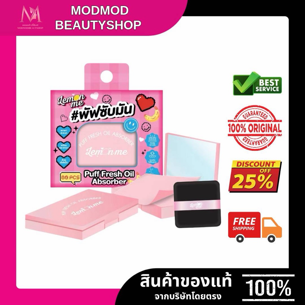 LEMON ME Puff Fresh Oil Absorber กระดาษซับมัน
