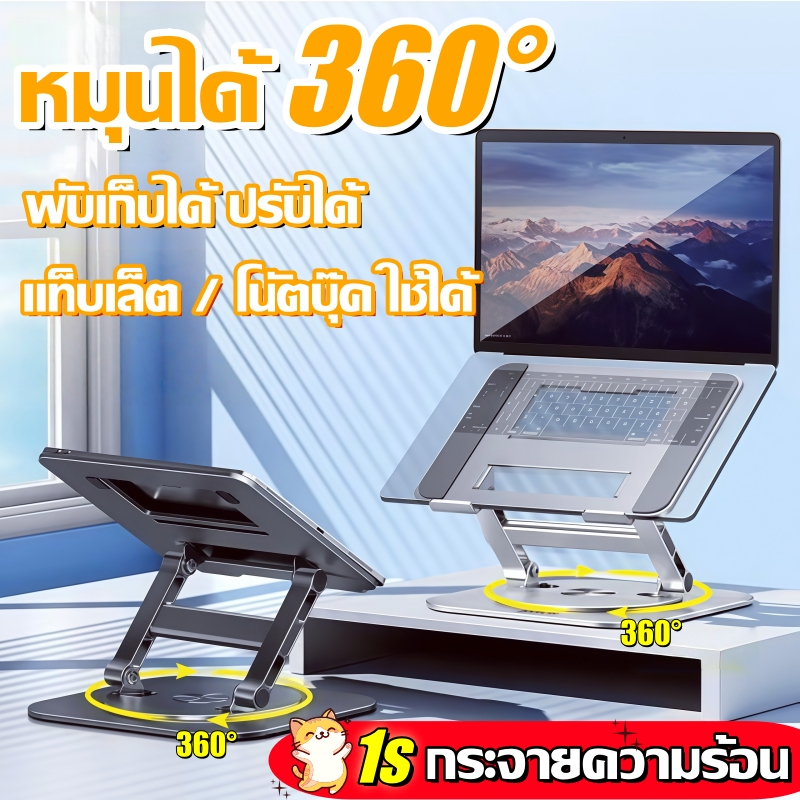 ที่วางโน๊ตบุ๊ค ที่วางไอแพด แบบพับได้ กันลื่น ปรับองศาได้ สำหรับพกพา 10-18 นิ้ ขาตั้งแล็ปท็อป แท่นวางโน๊ตบุ๊ค