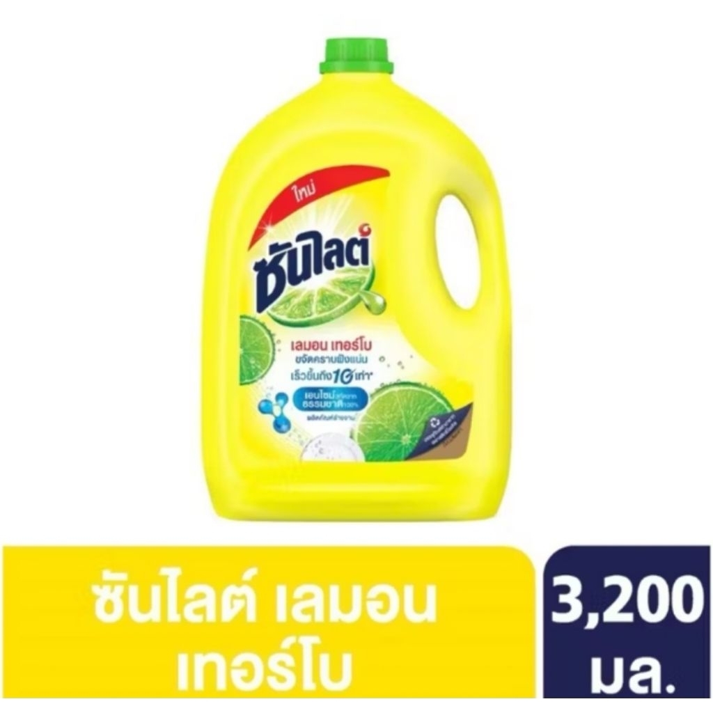 ✅1แกลลอน&ยกลัง✅️ซันไลต์ Sunlight น้ำยาล้างจาน แกลลอน สูตรมะนาว​ขนาด: 3200 มล. (แกลลอนใหญ่)