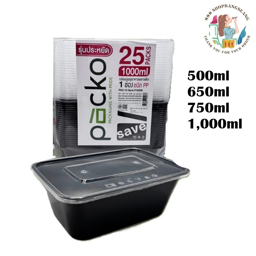 Save กล่องไมโครเวฟ ใส่อาหารทรงสี่เหลี่ยม PP พร้อมฝา packo สีดำ แพ็ค/25 ชิ้น ขนาด 500ml,650ml,750ml,1000ml
