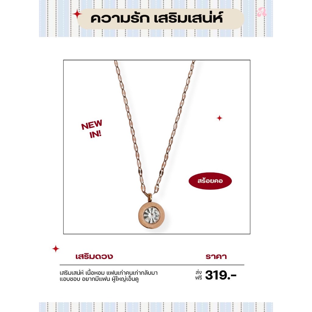 ADAY45 : สร้อยคอรุ่นจี้โรมัน : อยากเริ่มใหม่ ตัดคสพ.toxic