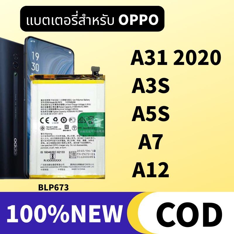 OPPO แบตเตอรี่ A31 2020 Battery แบต A3S A5S A7 A12