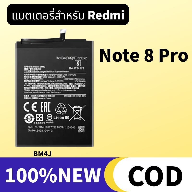 Redmi แบตเตอรี่ Note 8 Pro Battery แบตNote8pro