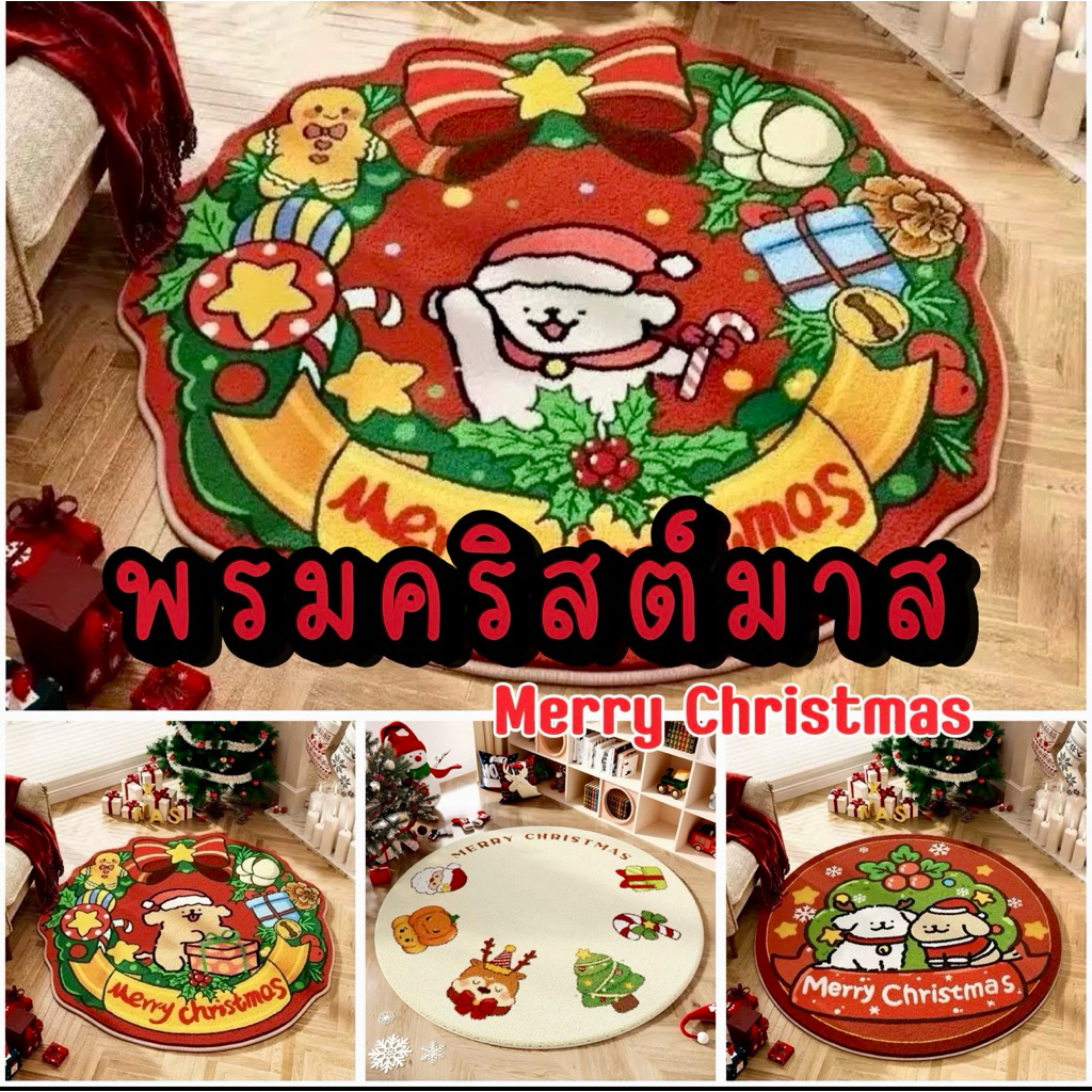 [ส่งจากไทย]MKbrabra พรมคริสต์มาส พรมวงกลม ลายซานตาคลอส พรมเช็ดเท้า ซับน้ำได้ดี นุ่มสบาย( ขนาด100CM ) A007