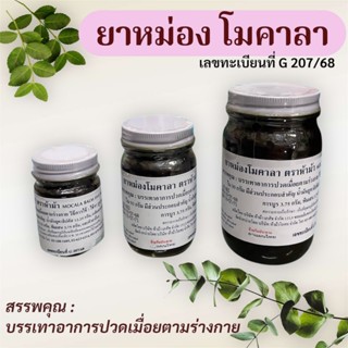 พร้อมส่ง หม่อง ห้าม้า แม่กุหลาบ โมคาลา โมคคัลลาน ( ทะเบียนยา…