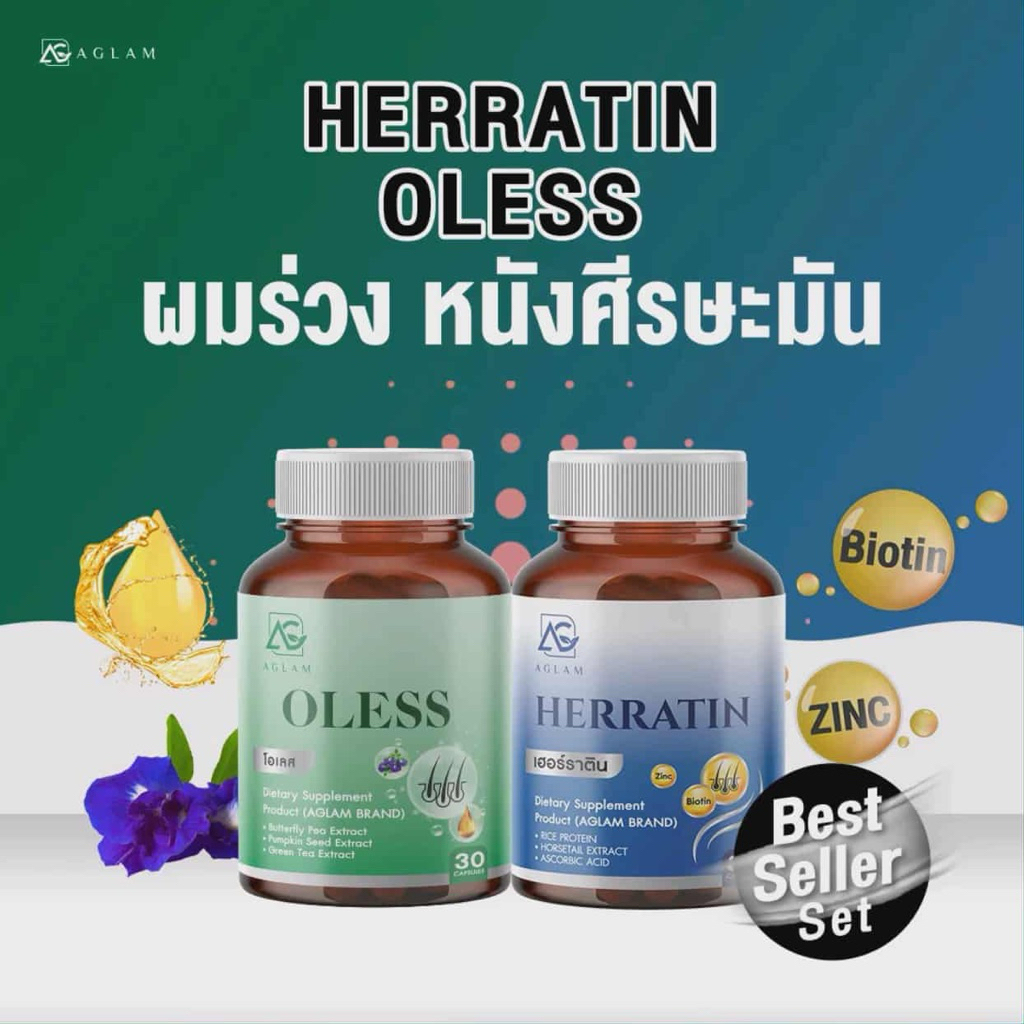 AGLAM Herratin ผมร่วงผมมัน เฮอร์ราตินและโอเลส HERRATIN OLESS จัดการเข้าถึงสาเหตุของปัญหาเส้นผม