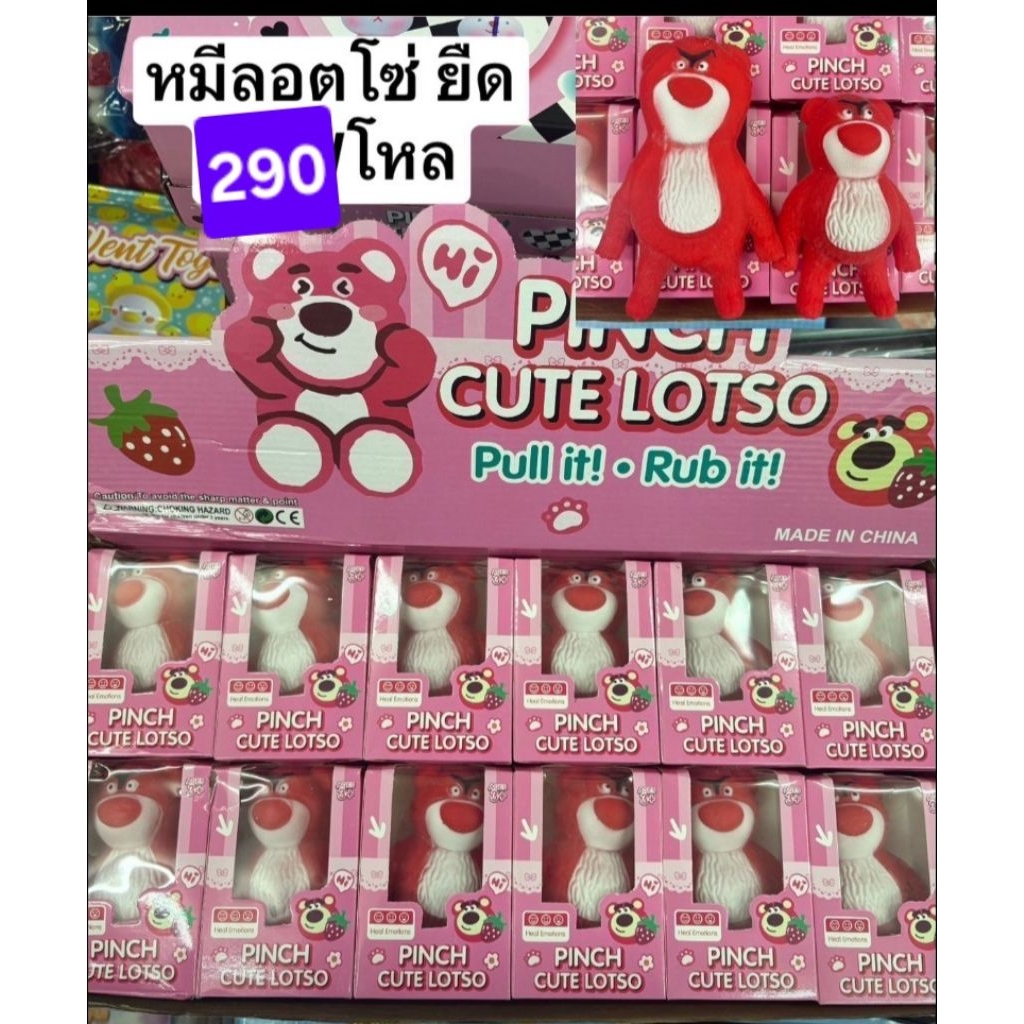 บีบทรายยืดมีหลายแบบน้องหมี-หมา-ทุงๆขายยกโหลคะ
